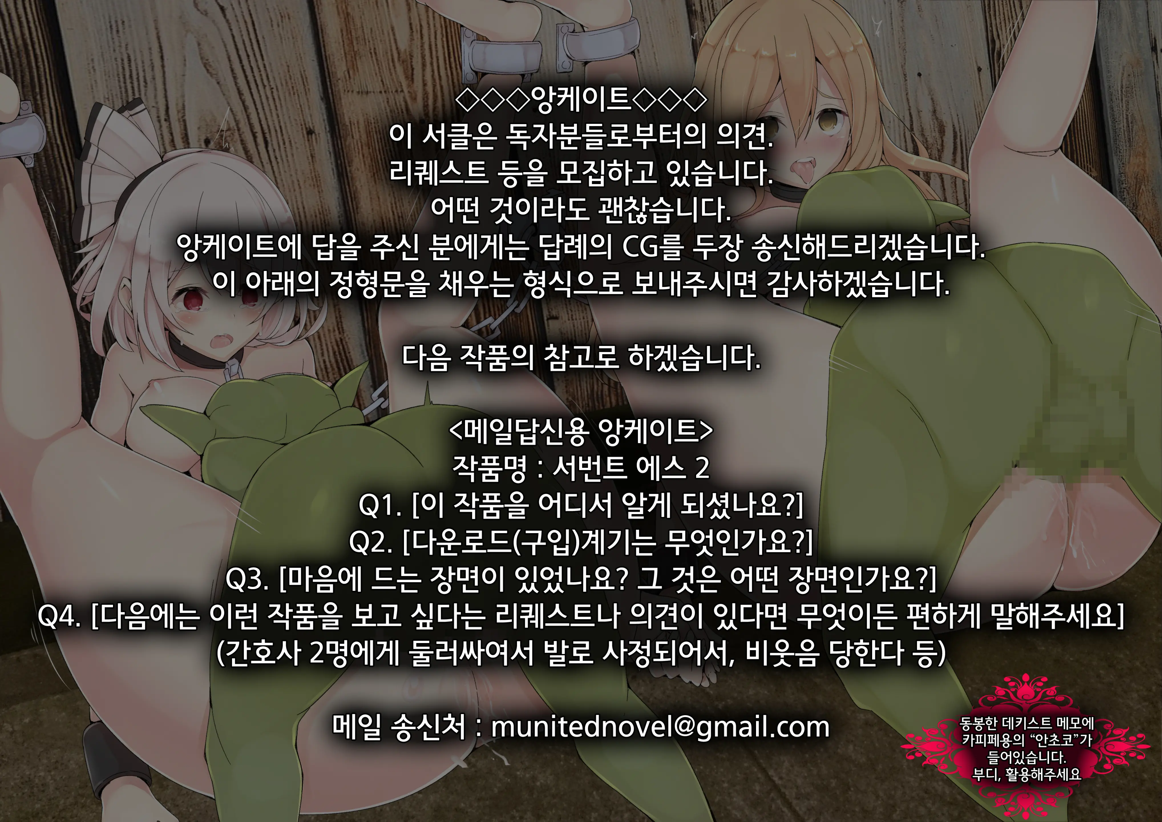 Kyousei Seitenkan MMO - Servant EZ 2 | 강제 성전환 MMO 서번트 - 에즈 2